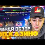 Вавада официальный сайт VAVADA Online Casino